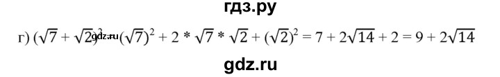 ГДЗ по алгебре 8 класс Бунимович   упражнение - 272, Решебник