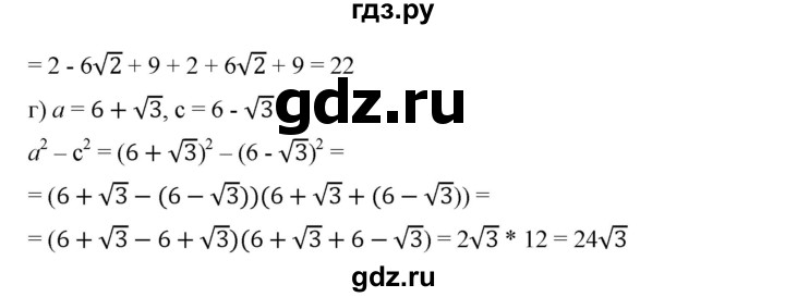 ГДЗ по алгебре 8 класс Бунимович   упражнение - 275, Решебник