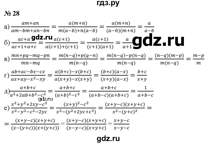 ГДЗ по алгебре 8 класс Бунимович   упражнение - 28, Решебник