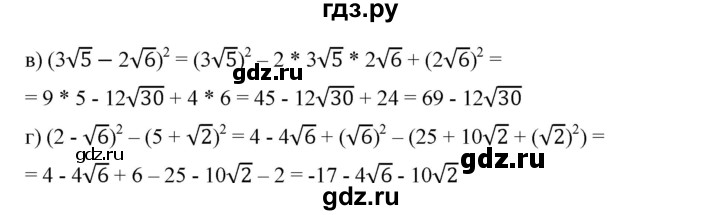 ГДЗ по алгебре 8 класс Бунимович   упражнение - 280, Решебник