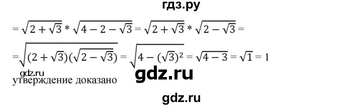 ГДЗ по алгебре 8 класс Бунимович   упражнение - 282, Решебник
