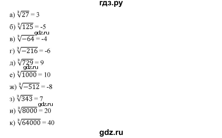 ГДЗ по алгебре 8 класс Бунимович   упражнение - 292, Решебник