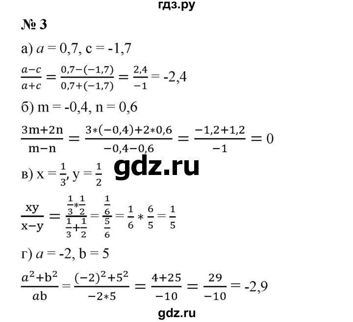 ГДЗ по алгебре 8 класс Бунимович   упражнение - 3, Решебник