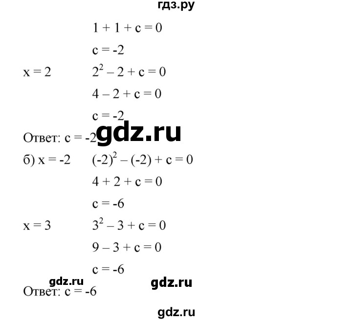 ГДЗ по алгебре 8 класс Бунимович   упражнение - 310, Решебник