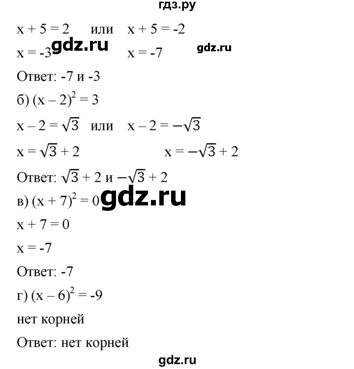 ГДЗ по алгебре 8 класс Бунимович   упражнение - 317, Решебник