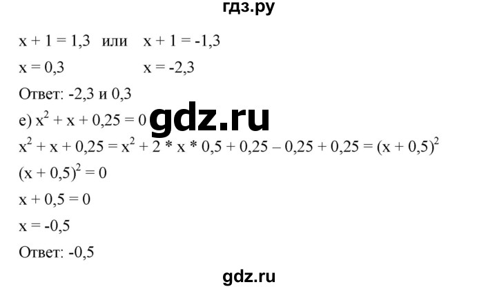 ГДЗ по алгебре 8 класс Бунимович   упражнение - 319, Решебник
