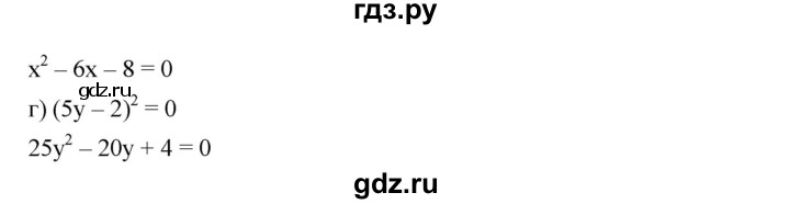 ГДЗ по алгебре 8 класс Бунимович   упражнение - 321, Решебник