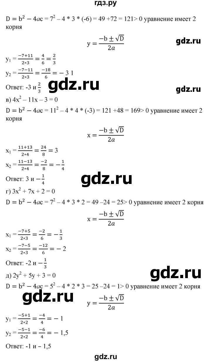 ГДЗ по алгебре 8 класс Бунимович   упражнение - 326, Решебник