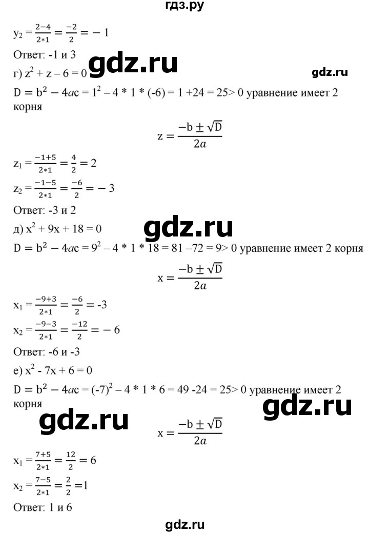 ГДЗ по алгебре 8 класс Бунимович   упражнение - 327, Решебник