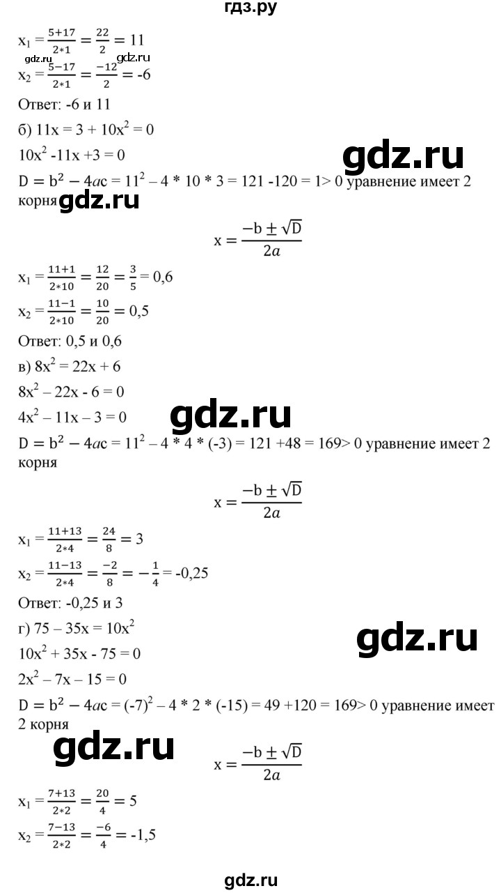 ГДЗ по алгебре 8 класс Бунимович   упражнение - 332, Решебник