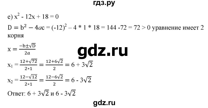 ГДЗ по алгебре 8 класс Бунимович   упражнение - 333, Решебник