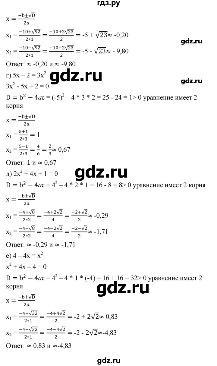 ГДЗ по алгебре 8 класс Бунимович   упражнение - 334, Решебник