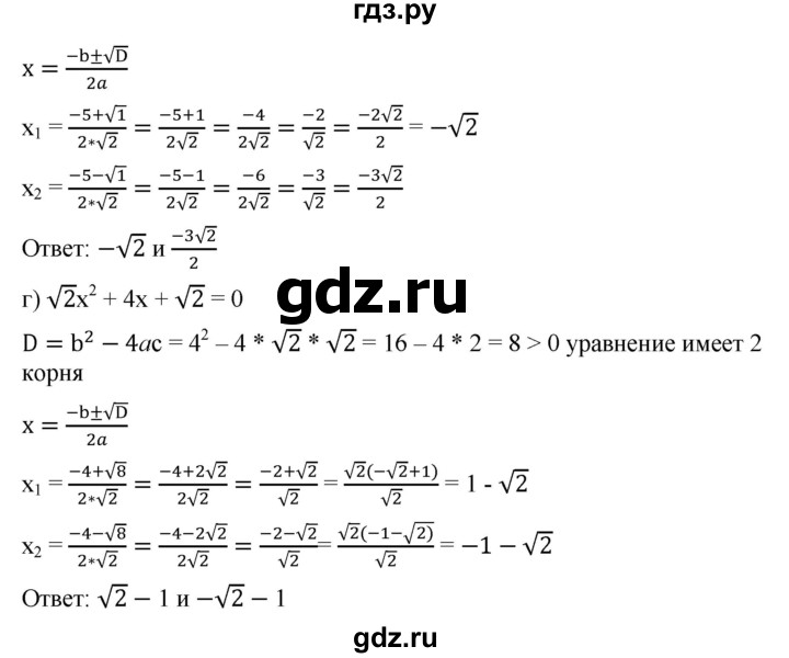ГДЗ по алгебре 8 класс Бунимович   упражнение - 335, Решебник