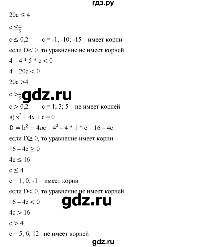 ГДЗ по алгебре 8 класс Бунимович   упражнение - 338, Решебник