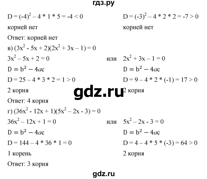 ГДЗ по алгебре 8 класс Бунимович   упражнение - 339, Решебник