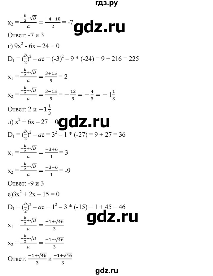 ГДЗ по алгебре 8 класс Бунимович   упражнение - 342, Решебник