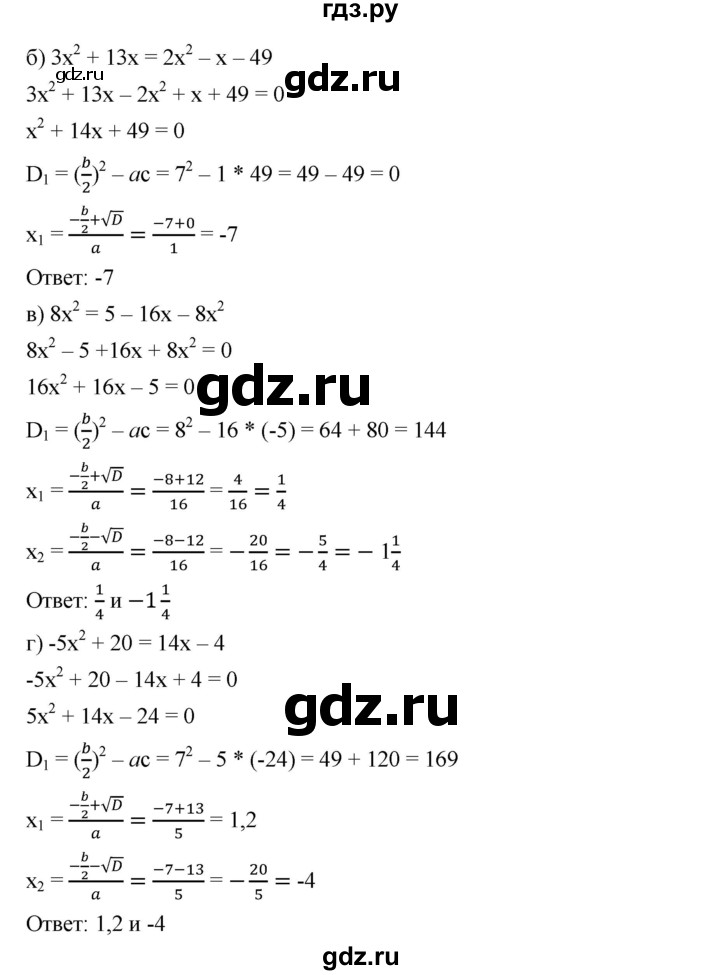 ГДЗ по алгебре 8 класс Бунимович   упражнение - 343, Решебник