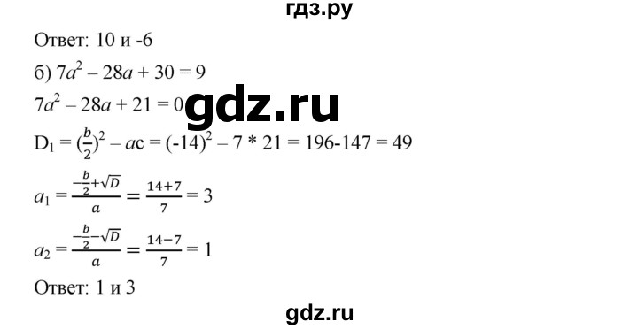 ГДЗ по алгебре 8 класс Бунимович   упражнение - 344, Решебник