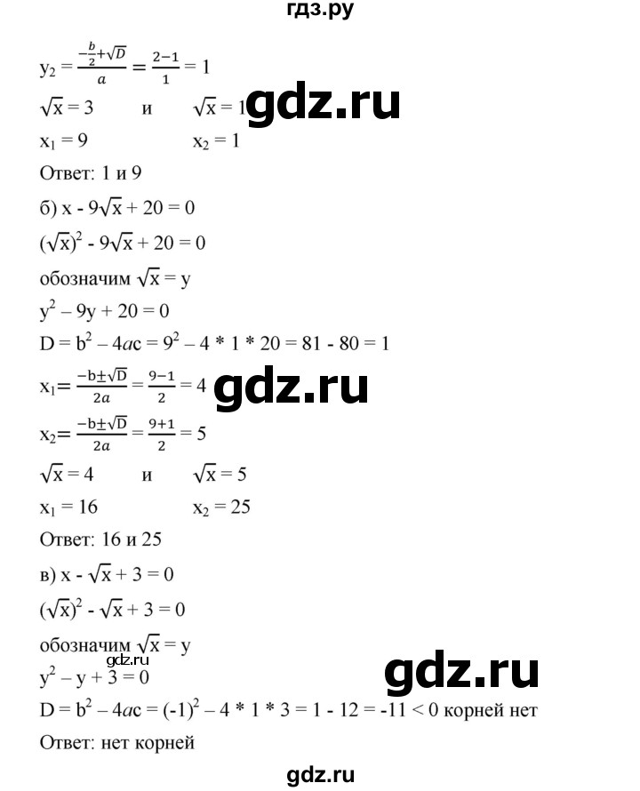 ГДЗ по алгебре 8 класс Бунимович   упражнение - 347, Решебник