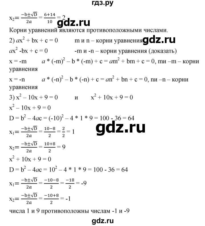 ГДЗ по алгебре 8 класс Бунимович   упражнение - 349, Решебник