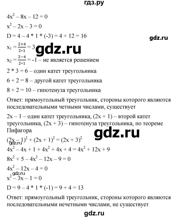 ГДЗ по алгебре 8 класс Бунимович   упражнение - 358, Решебник