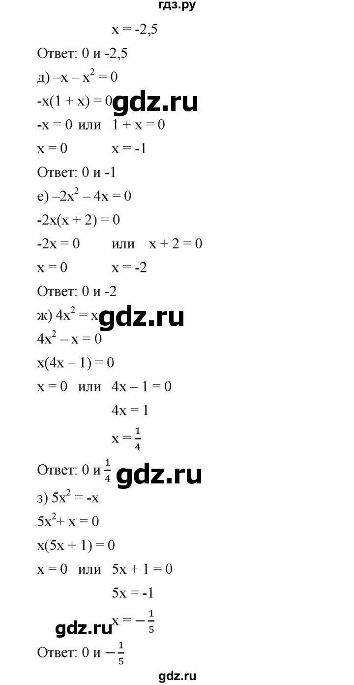 ГДЗ по алгебре 8 класс Бунимович   упражнение - 366, Решебник
