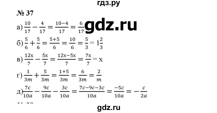 ГДЗ по алгебре 8 класс Бунимович   упражнение - 37, Решебник