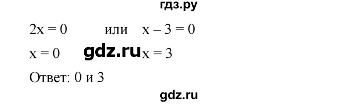 ГДЗ по алгебре 8 класс Бунимович   упражнение - 371, Решебник
