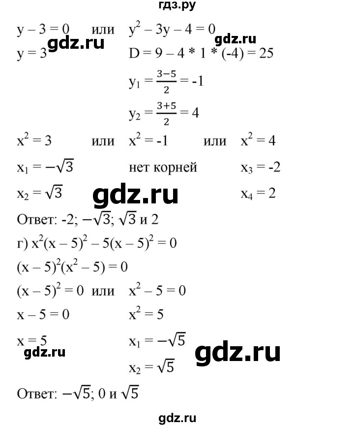 ГДЗ по алгебре 8 класс Бунимович   упражнение - 374, Решебник