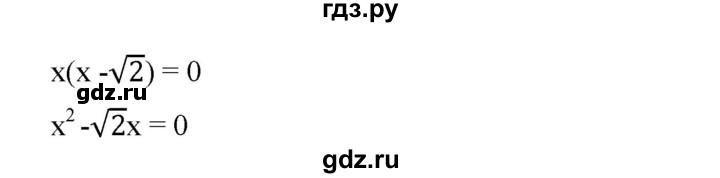 ГДЗ по алгебре 8 класс Бунимович   упражнение - 375, Решебник