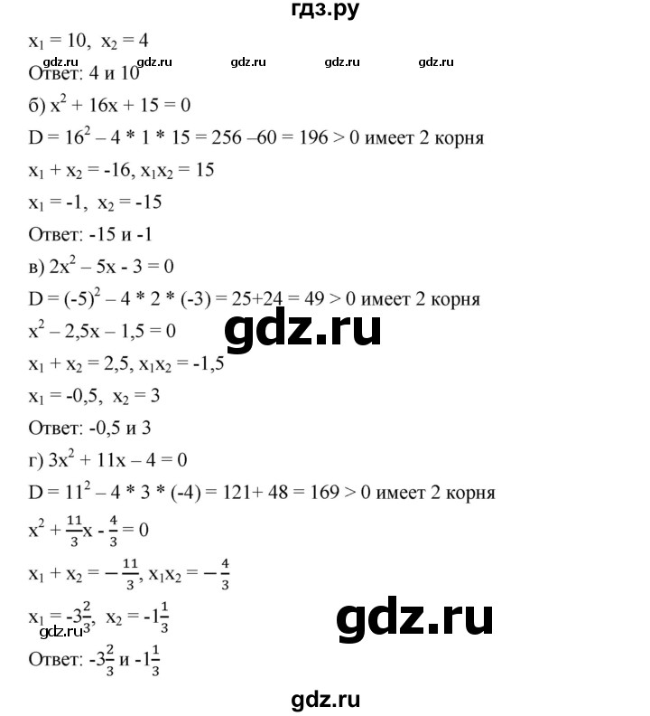 ГДЗ по алгебре 8 класс Бунимович   упражнение - 385, Решебник