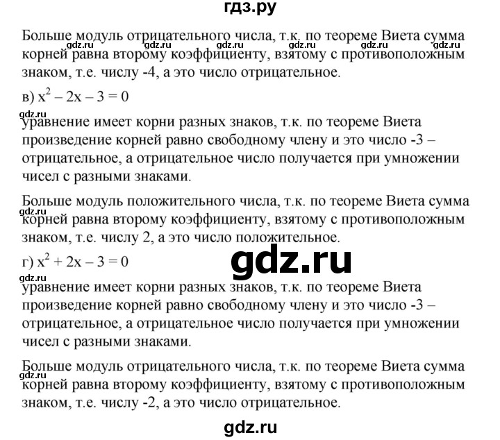 ГДЗ по алгебре 8 класс Бунимович   упражнение - 386, Решебник