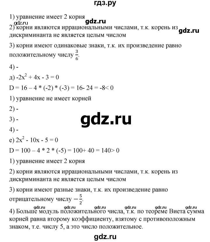 ГДЗ по алгебре 8 класс Бунимович   упражнение - 389, Решебник