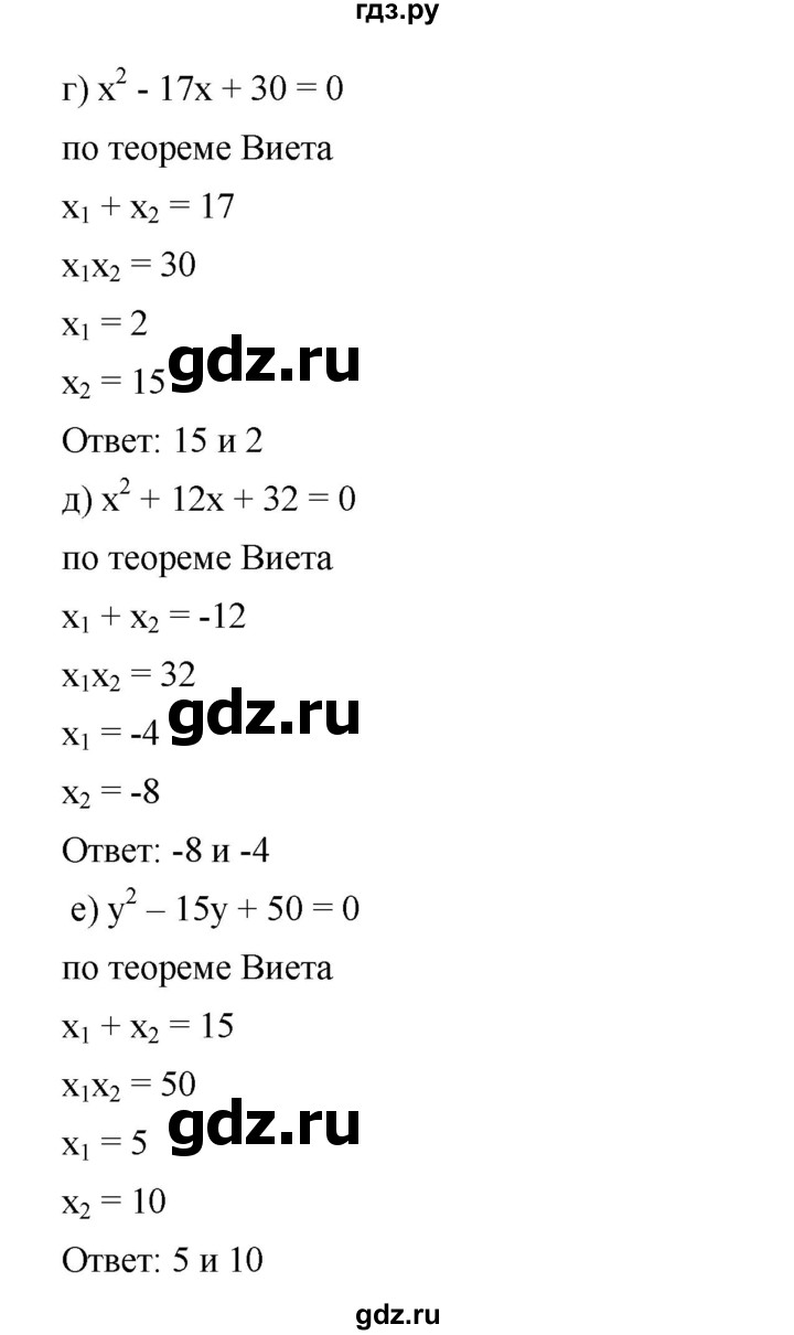 ГДЗ по алгебре 8 класс Бунимович   упражнение - 391, Решебник