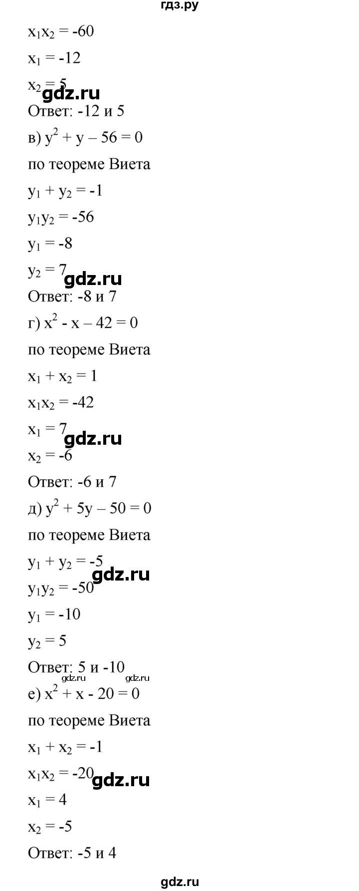 ГДЗ по алгебре 8 класс Бунимович   упражнение - 392, Решебник