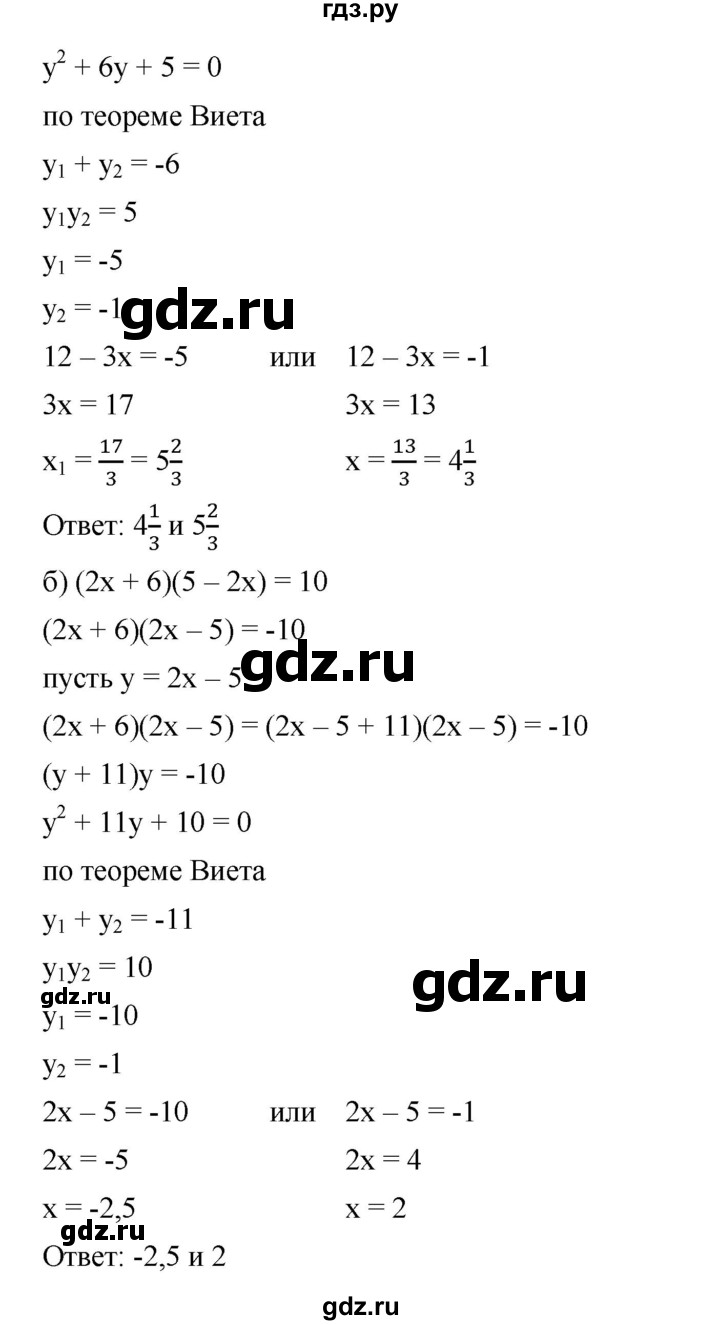 ГДЗ по алгебре 8 класс Бунимович   упражнение - 394, Решебник