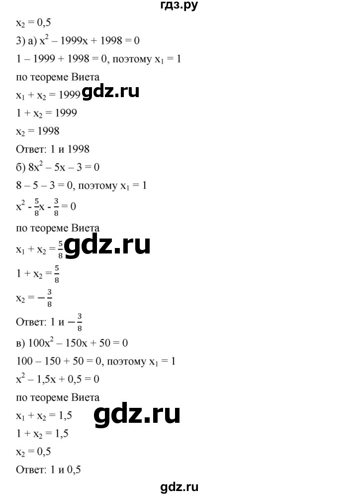 ГДЗ по алгебре 8 класс Бунимович   упражнение - 400, Решебник