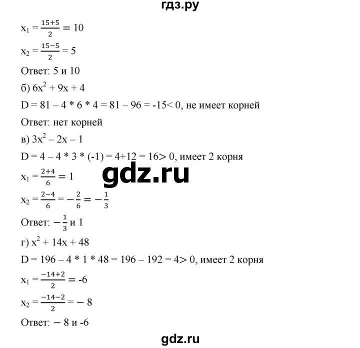 ГДЗ по алгебре 8 класс Бунимович   упражнение - 403, Решебник