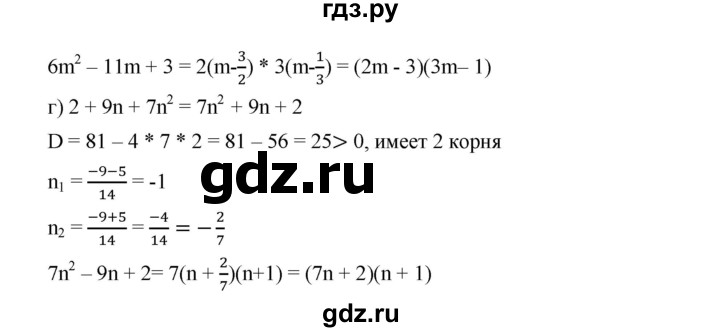ГДЗ по алгебре 8 класс Бунимович   упражнение - 407, Решебник