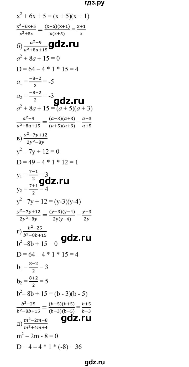 ГДЗ по алгебре 8 класс Бунимович   упражнение - 409, Решебник