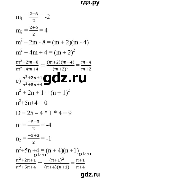 ГДЗ по алгебре 8 класс Бунимович   упражнение - 409, Решебник