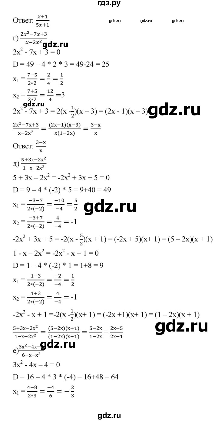 ГДЗ по алгебре 8 класс Бунимович   упражнение - 411, Решебник