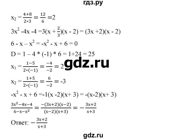 ГДЗ по алгебре 8 класс Бунимович   упражнение - 411, Решебник