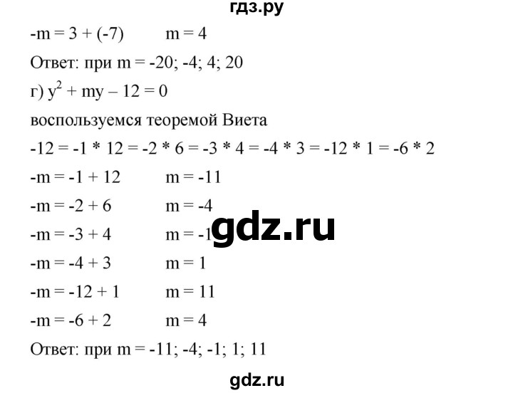 ГДЗ по алгебре 8 класс Бунимович   упражнение - 412, Решебник