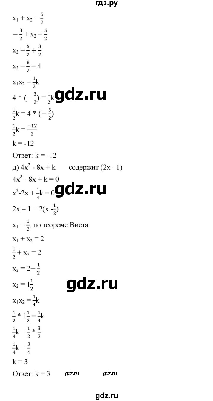ГДЗ по алгебре 8 класс Бунимович   упражнение - 413, Решебник