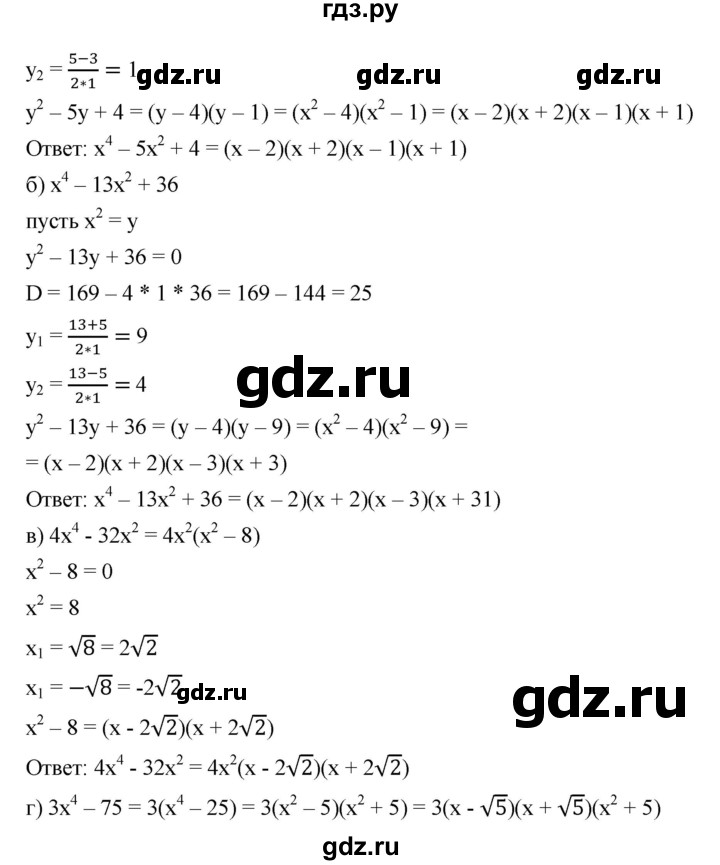ГДЗ по алгебре 8 класс Бунимович   упражнение - 417, Решебник