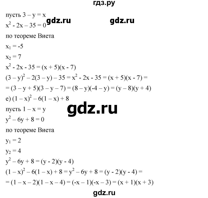 ГДЗ по алгебре 8 класс Бунимович   упражнение - 418, Решебник