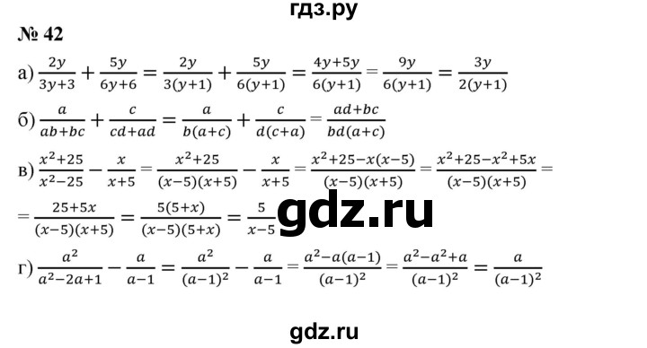 ГДЗ по алгебре 8 класс Бунимович   упражнение - 42, Решебник