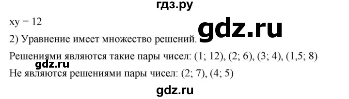 ГДЗ по алгебре 8 класс Бунимович   упражнение - 424, Решебник