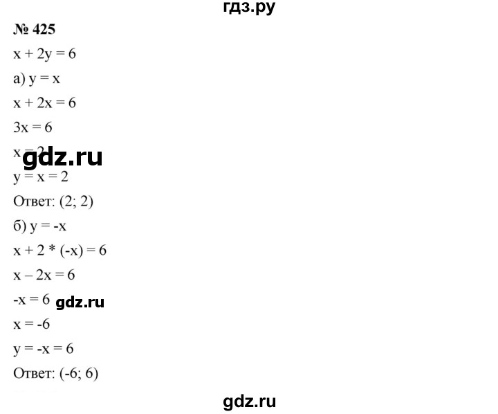ГДЗ по алгебре 8 класс Бунимович   упражнение - 425, Решебник